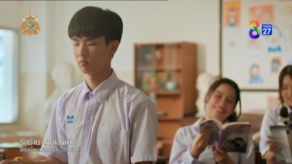 รักร้ายนายเสพติด ตอนที่ 9 (EP.9) วันที่ 8 พฤศจิกายน 2567