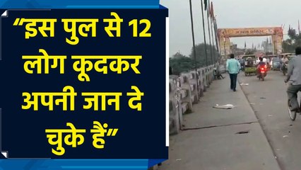 शहर के बूढ़ी गंडक नदी पर बना पुल हुआ जानलेवा