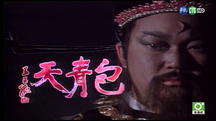 Bao Thanh Thiên 1993 ( TM Phạm Ngọc Thạch) - Tập 17