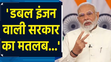 Uttarakhand Foundation Day पर PM Modi ने बताया Double Engine सरकार का मतलब