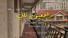 RAJ3EEN TANY¦ راجعين تاني  (Official Music Video) Niile Ft Wad Abbo Ft Be7a Al-Ameen Ft Shamso