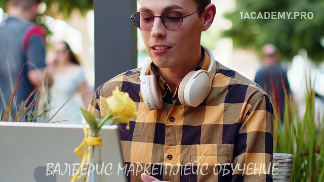 Продавать на Вайлдберриз: Инструкция для малого и крупного бизнеса