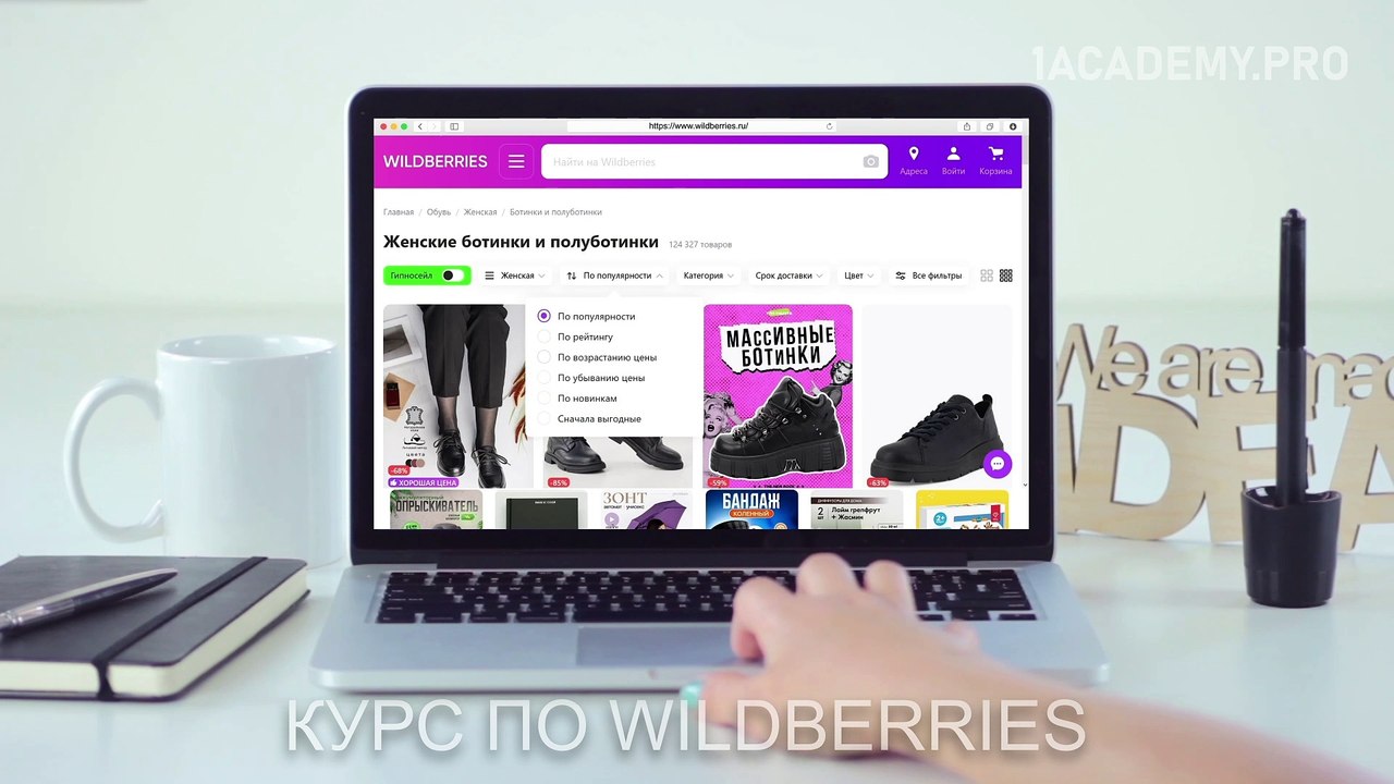 Выйти на WB пошагово: Пошаговый план для начинающих предпринимателей/