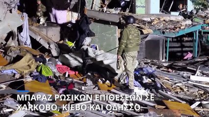 Μπαράζ ρωσικών επιθέσεων σε Χάρκοβο, Κίεβο και Οδησσό