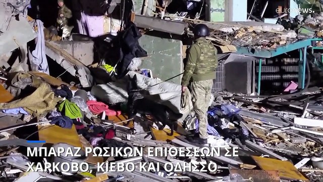 Μπαράζ ρωσικών επιθέσεων σε Χάρκοβο, Κίεβο και Οδησσό