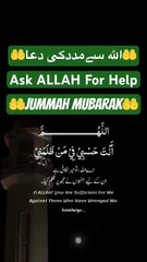 Ask ALLAH For Help ☝️☝️☝️
