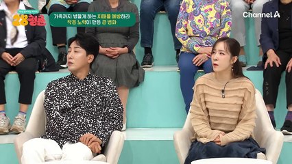 꾸준한 뇌 운동♥ 경도인지장애 극복한 70대 사연 공개