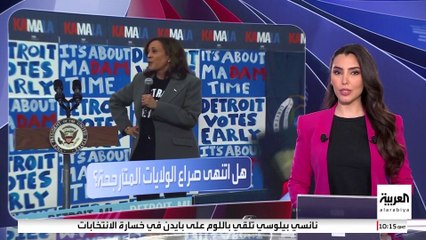 بعد فوز ترمب بها.. هل تحولت "الولايات المتأرجحة" إلى جمهورية؟