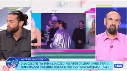 Βασάλος: Αποκάλυψε το παρασκήνιο της συνάντησης με την Καινούργιου-Τι συζήτησαν πριν τη viral φωτο;