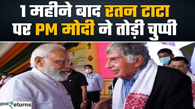 PM Modi on Ratan Tata Death: PM मोदी ने Ratan Tata को लेकर लिखा लेख GoodReturns