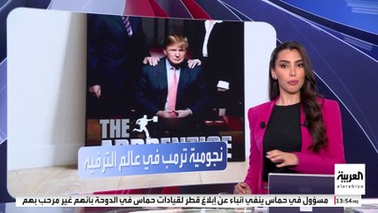 مسيرة الرئيس الأميركي المنتخب دونالد ترمب في صور