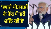 Nanded में PM Modi ने अपनी योजनाओं से महिलाओं को लाभ मिलने का किया जिक्र