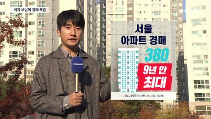 고금리·대출규제에 아파트 경매 급증