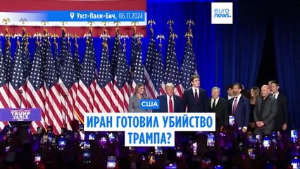 Новости дня | 9 ноября — дневной выпуск