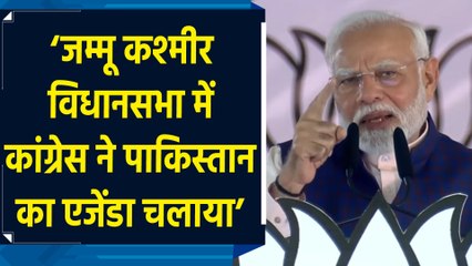 Nanded में PM Modi ने Article 370 का जिक्र कर Congress पर किया तीखा हमला