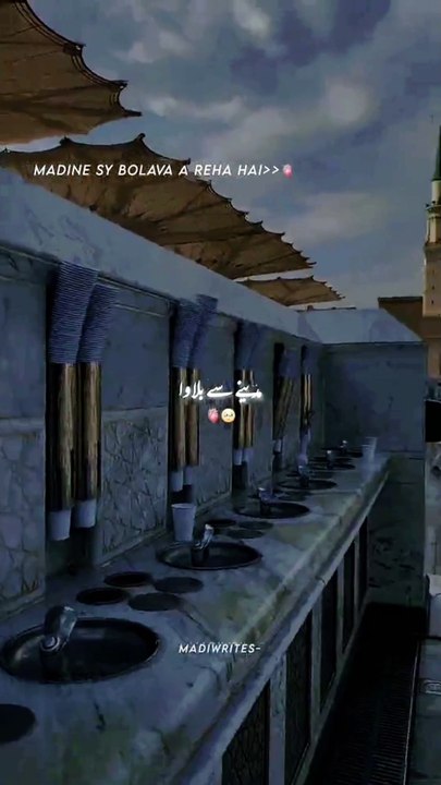 Islam hadees madina