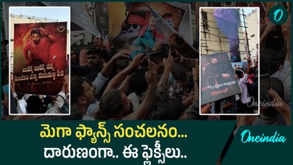 Game Changer Vs Pushpa 2 గొడవకు కాలు దువ్వుతున్న మెగా అభిమానులు...| Telugu Oneindia