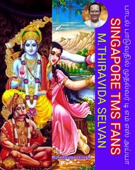 வணங்கிடும் ஹனுமாரை வணங்கு TMS LEGEND M.THIRAVIDA SELVAN SINGAPORE TMS FANS