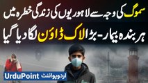 Smog Lockdown in Lahore - Smog Se Har Banda Bimar - Factories, BBQ And Cars Ke Khilaf Operation