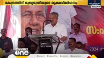 ചേലക്കരയില്‍ മുഖ്യമന്ത്രി പങ്കെടുത്ത മൂന്ന് റാലികളിലും വലിയ ജനക്കൂട്ടം; കേന്ദ്രത്തിന് വിമർശനം