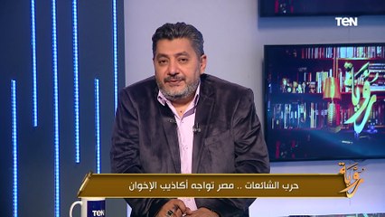 حسام الغمري: مصر درع الأمان في الشرق الأوسط واللي يقرب من حدودنا ندفنه فيها