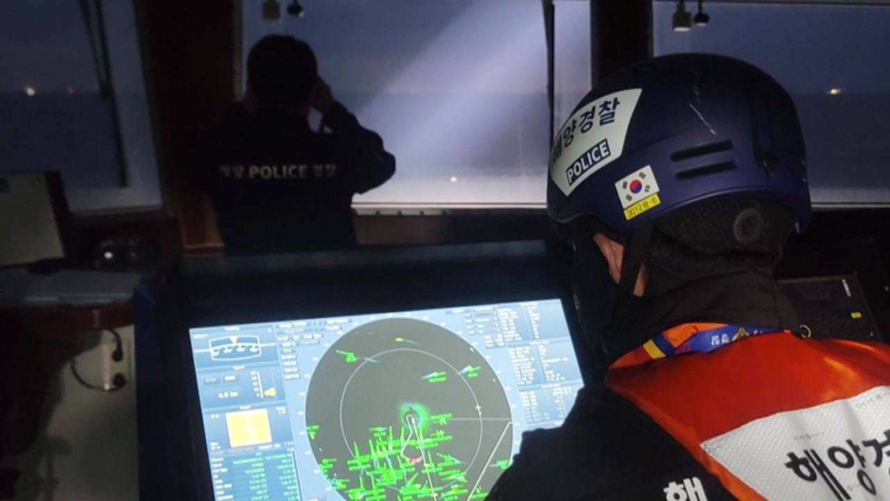 해경, 금성호 실종 선원 야간 수색 진행...수색 범위 확대 / YTN