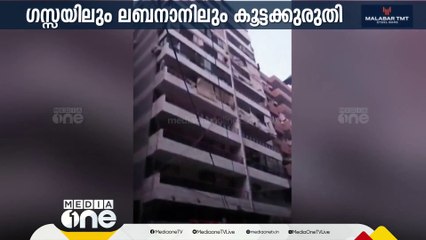 ഗസ്സയിലും ലബനാനിലും ഇസ്രായേൽ ആക്രമണ പരമ്പര; 24 മണിക്കൂറിനിടെ 44 പേർ കൊല്ലപ്പെട്ടു