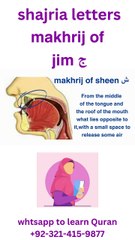 makhrij of jim #Arabic #Quran #tajweed #learn #makhrij