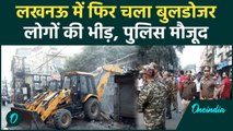 Bulldozer Action in Lucknow: अतिक्रमण पर चला बुलडोजर, जानें कहां और क्यों ? | वनइंडिया हिंदी