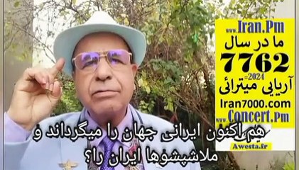 بزرگترین مدیران  در سراسر جهان ایرانی هستند