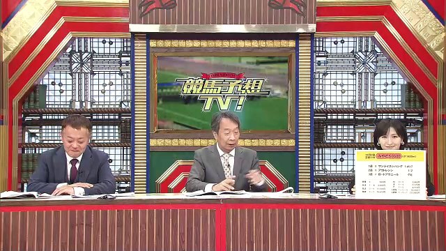 [生]競馬予想ＴＶ！　#1242「エリザベス女王杯（G1）」ほか