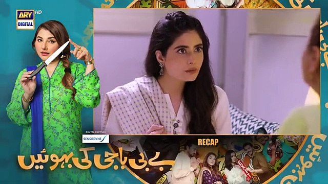 Baby Baji Ki Bahuwain Episode 48 _ Digitally Presented by Sensodyne _ 9 November 2024 _ ARY Digital(360P)