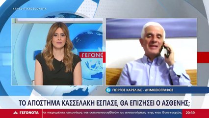 Ο Δημοσιογράφος, Γιώργος Καρελιάς στο STAR