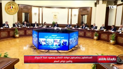 ضبط الأسواق والتصدي للتعدي على أراضي الدولة...تفاصيل هامة باجتماع رئيس الوزراء مع الحافظين اليوم