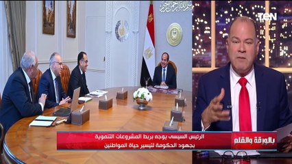 لتيسير حياة المواطنين...توجيهات عاجلة من الرئيس السيسي للمسئولين خلال اجتماع اليوم