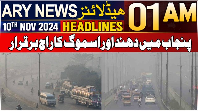 ARY News 1 AM Headlines | 10th Nov 2024 | Smog in Lahore