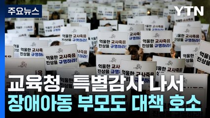 결혼 앞둔 초등 특수교사 자살, 드러난 교육 현실과 과밀학급 문제 🚸