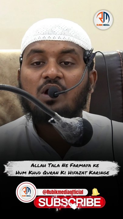 Allah Tala Ne Farmaya ke Hum Khud Quran Ki Hifazat Karinge