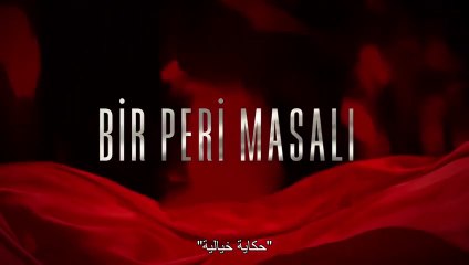 مسلسل حكاية خيالية الحلقة 7 السابعة مدبلج HD