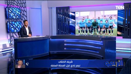 شريف الخشاب ينتقد اختيارات حسام حسن للمنتخب: 4 حراس مرمى في المنتخب أمر مش مفهوم!