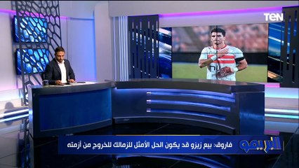 محمد فاروق يكشف بالأرقام: الشناوي يعلم أن الأهلي له حد معين للتجديد والأزمة لم تحل🔴