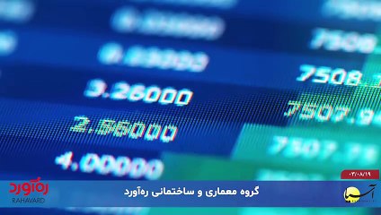 سر صفحه با ایرج جمشیدی شنبه 19 آبان 1403