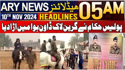 ARY News 5 AM Headlines | 10th Nov 2024 | Green Lockdown