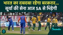 IND vs SA T20: Surya की टीम South Africa के खिलाफ सीरीज में बढ़त के इरादे उतरेगी |वनइंडिया हिंदी