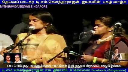 T.M.SOUNDARAJAN LEGEND LIVE CANADA1990 SINGAPORETMSFANS M.THIRAVIDASELVAN VOL 18 ஜமுனா ராணி அம்மா