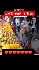 Old woman please help me back