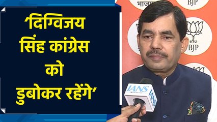 Digvijay Singh के RSS को बैन करने वाले बयान पर Shahnawaz Hussain ने किया पलटवार