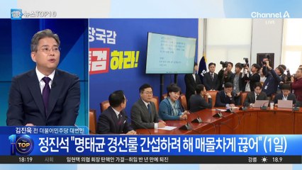 명태균 “누구나 좋은 사람 추천할 수 있어”