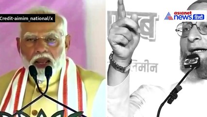 Maharashtra Election 2024: Owaisi ने PM Modi के एक है तो सेफ है पर दिया करारा जवाब
