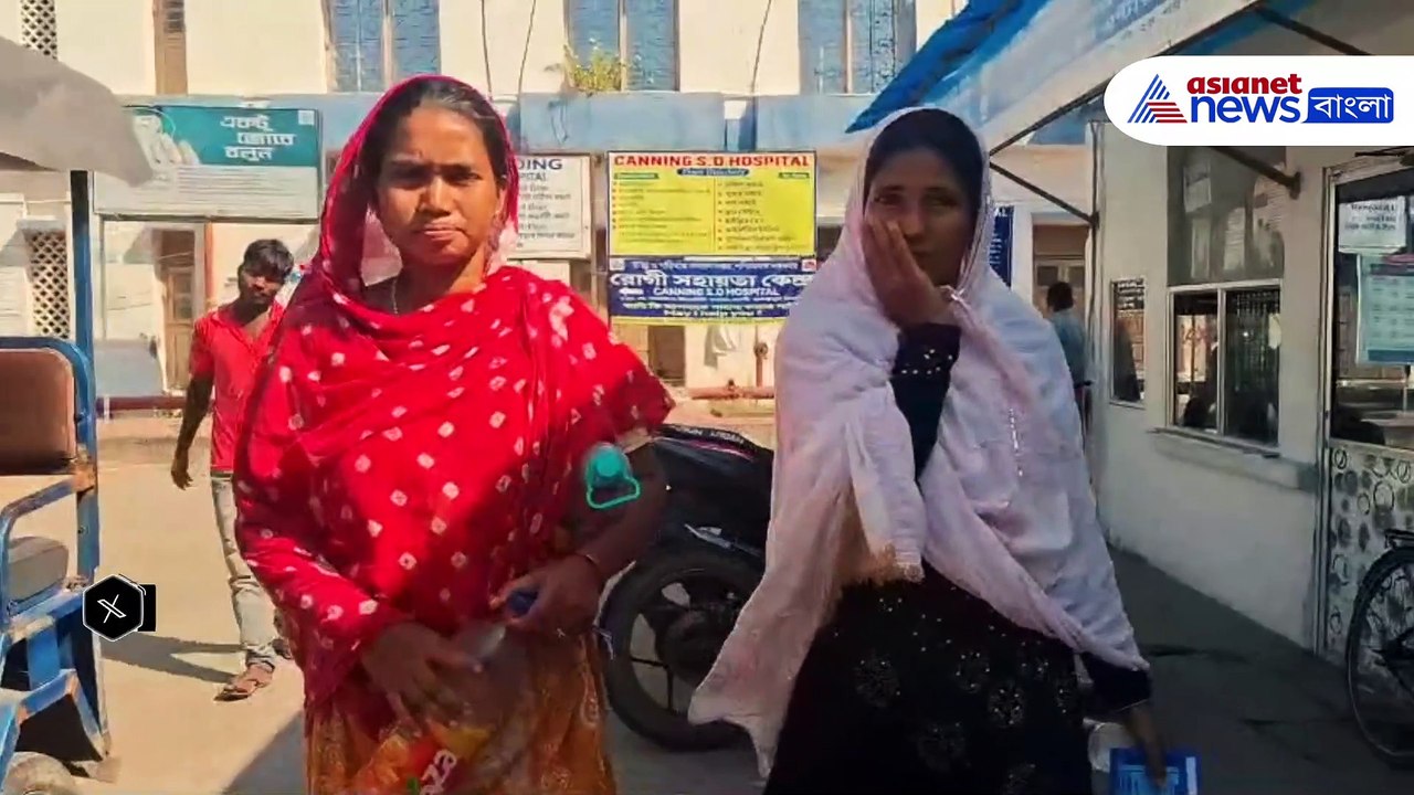 জল সংকটে ক্যানিং হাসপাতাল! কল থেকেও নেই পানীয় জল, চরম দুর্ভগে রোগীরা